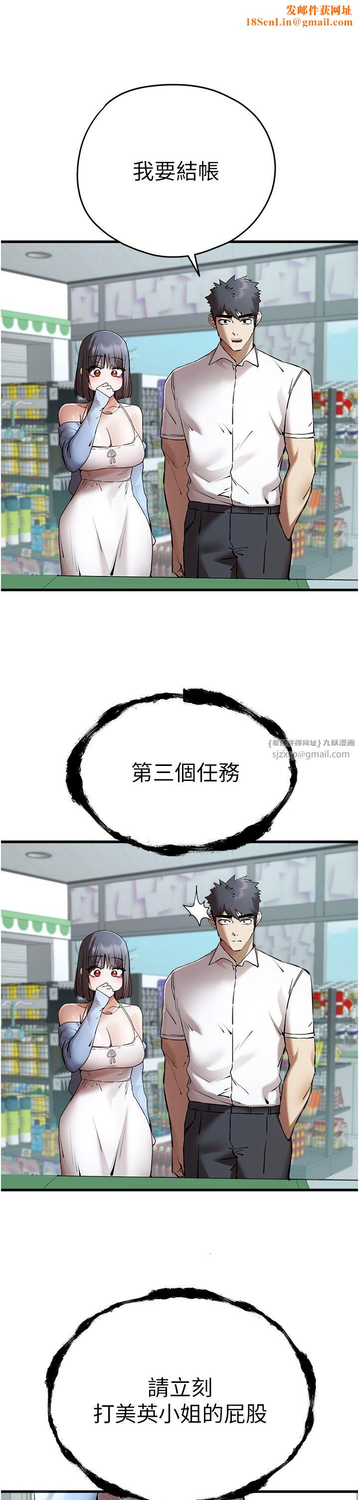 初次深交，請多指教第70話-在電影院後排激戰