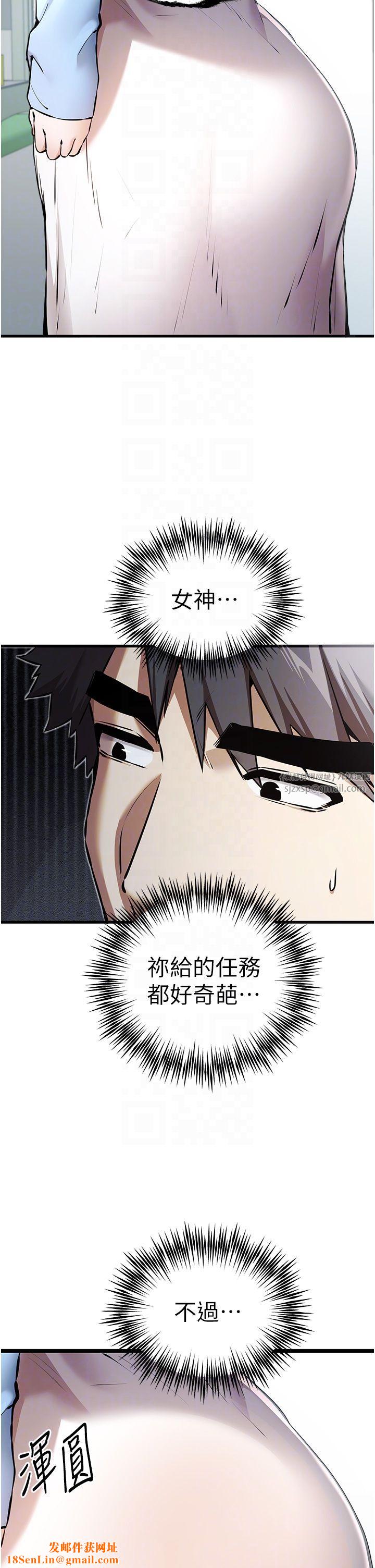初次深交，请多指教第70話-在電影院後排激戰