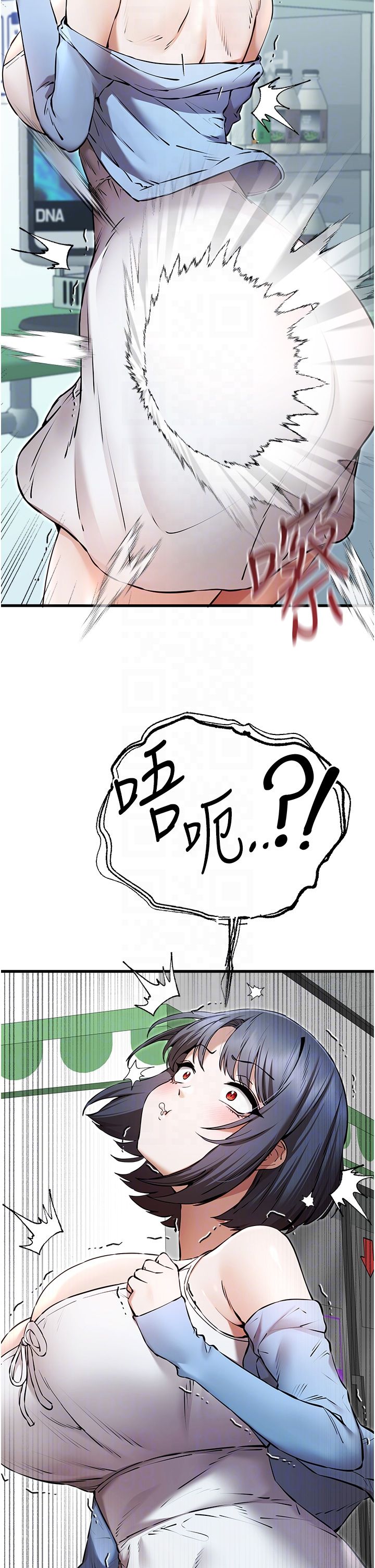 初次深交，請多指教第70話-在電影院後排激戰