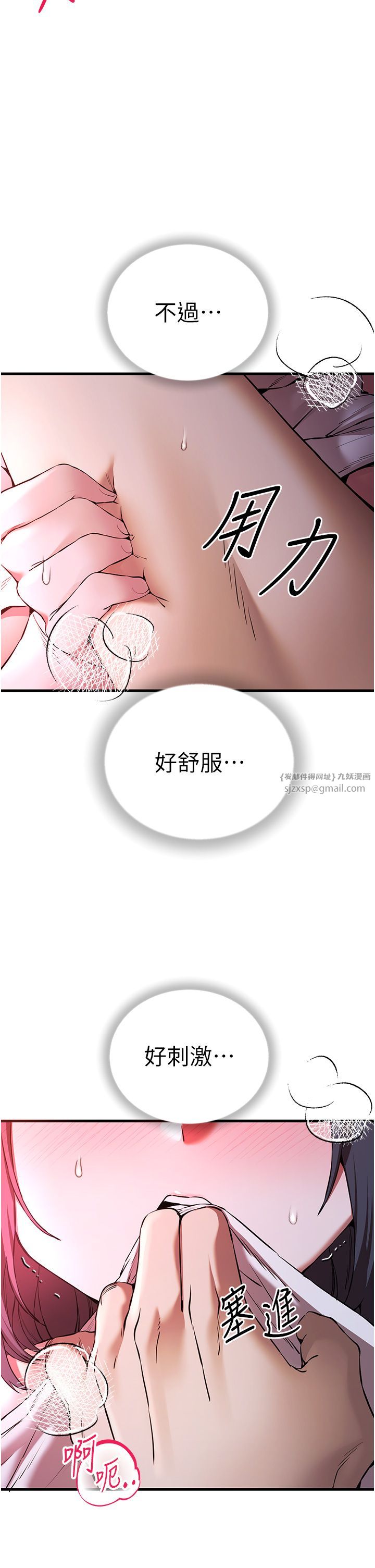 初次深交，请多指教第70话-在电影院后排激战