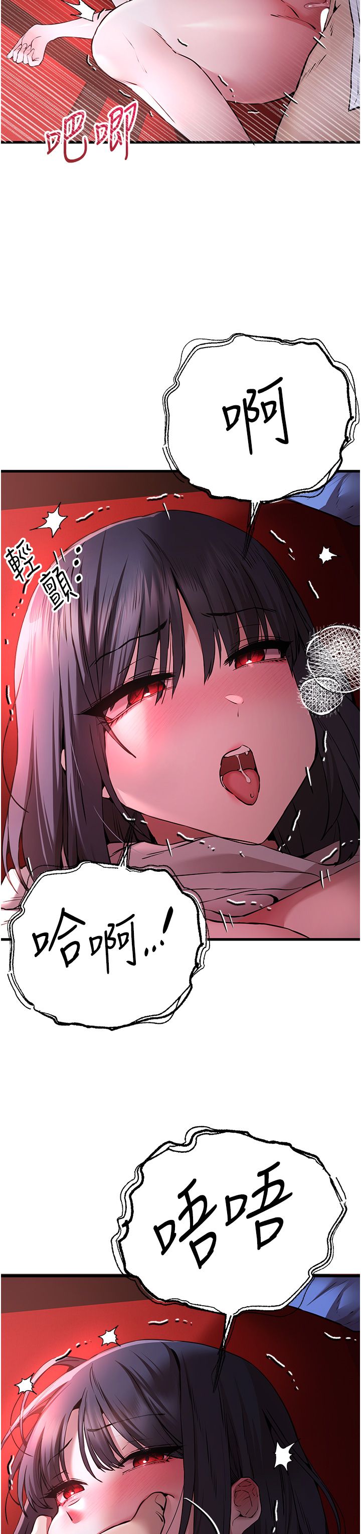初次深交，请多指教第70话-在电影院后排激战