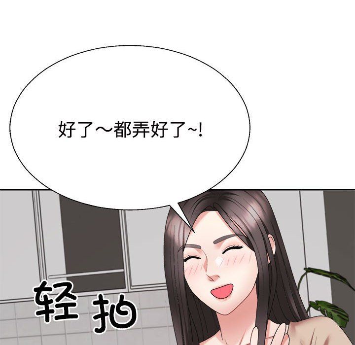 不同寻常的爱第19话