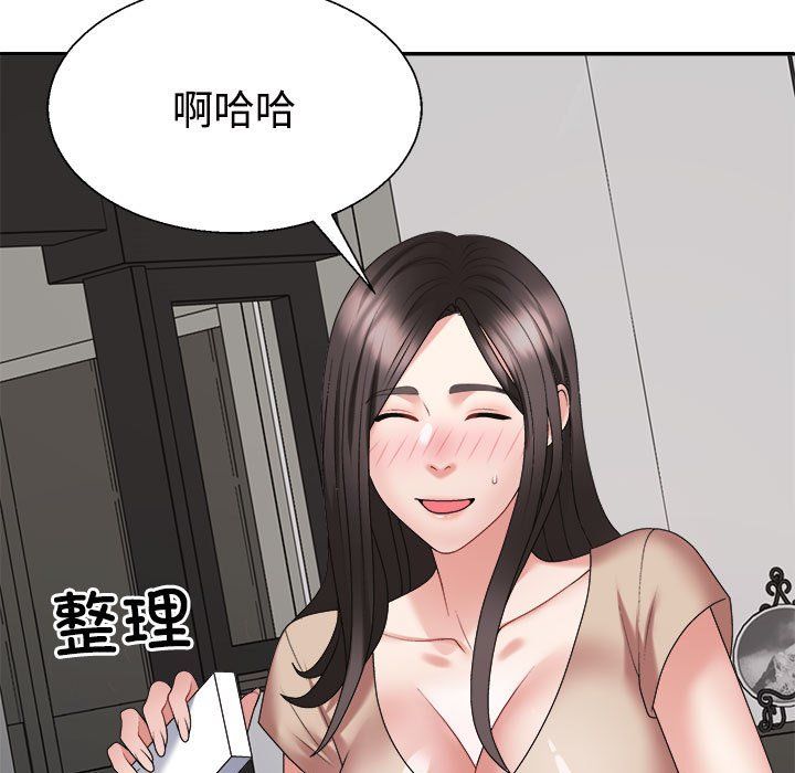 不同寻常的爱第19话