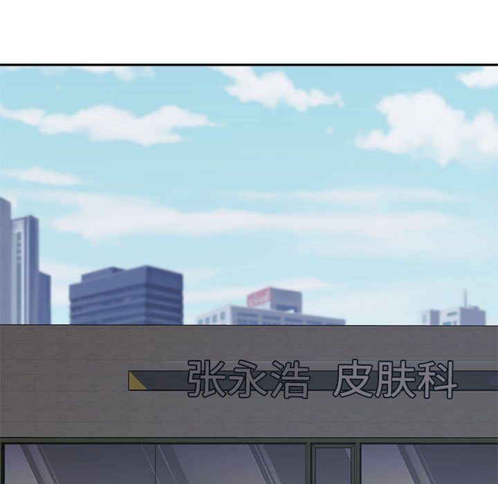 不同寻常的爱第19话