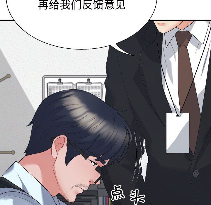 不同寻常的爱第19话