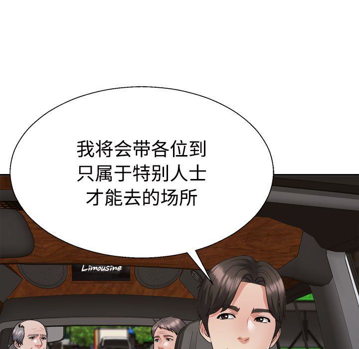 不同寻常的爱第19话