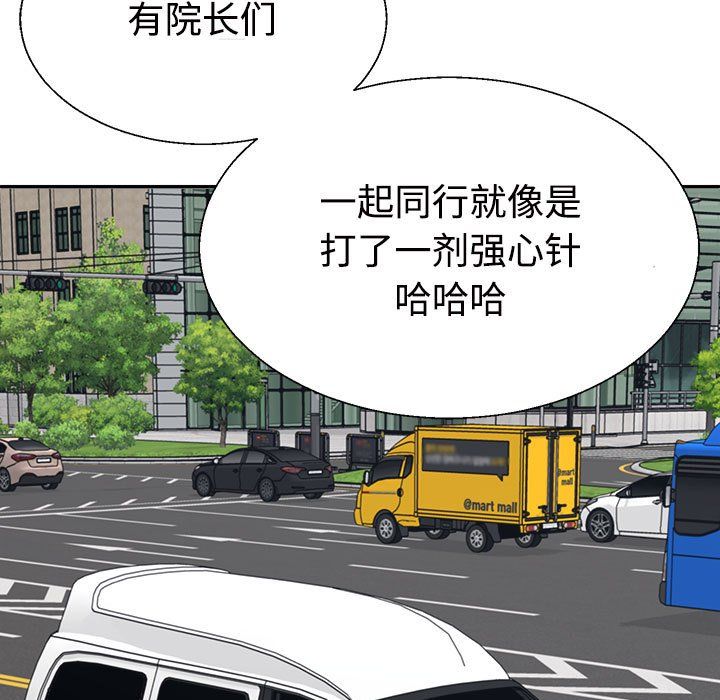 不同寻常的爱第19话