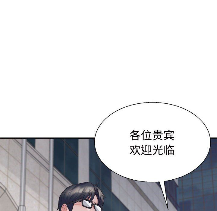 不同寻常的爱第19话