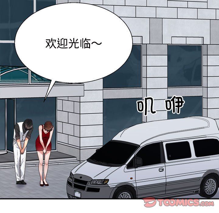 不同寻常的爱第19话