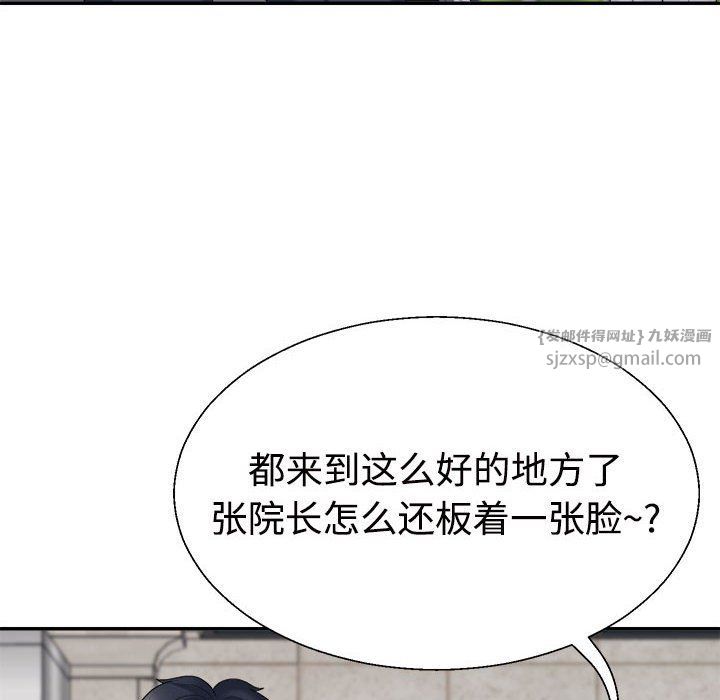 不同寻常的爱第19话