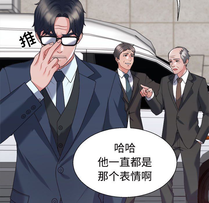 不同寻常的爱第19话
