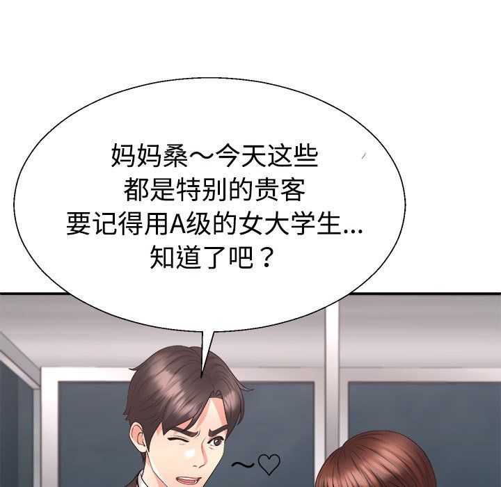 不同寻常的爱第19话