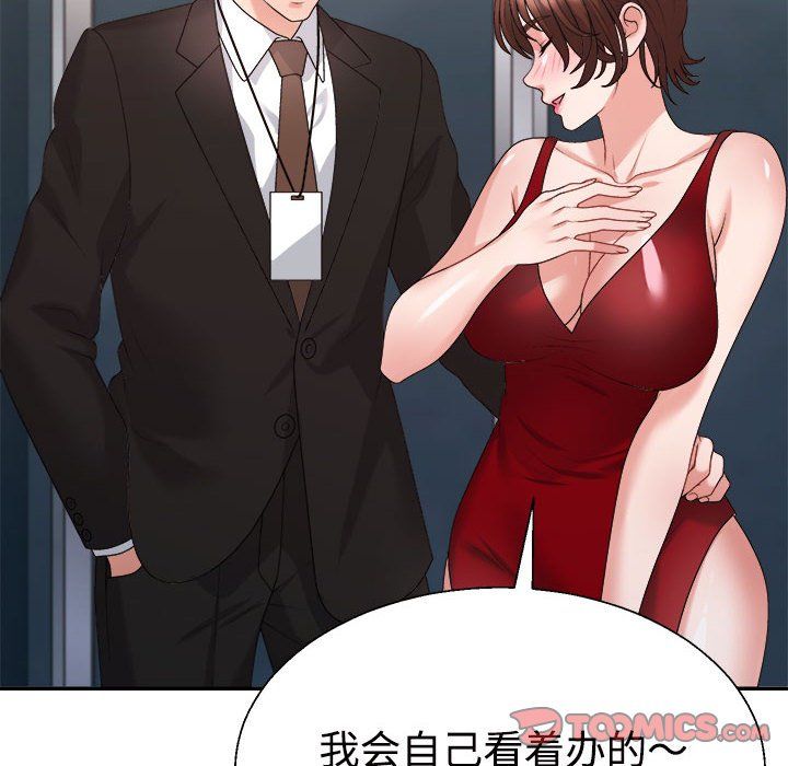 不同寻常的爱第19话