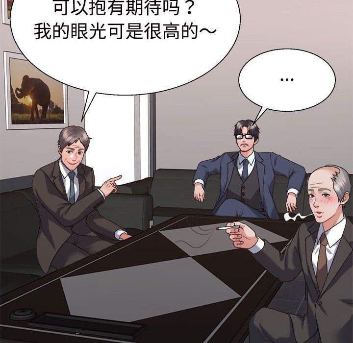 不同寻常的爱第19话
