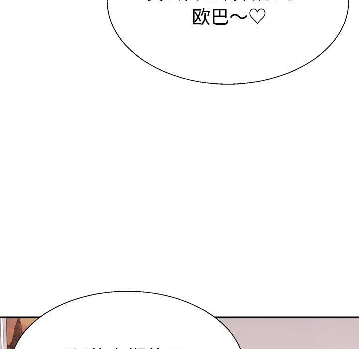 不同寻常的爱第19话