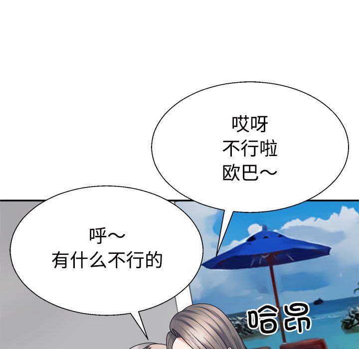 不同寻常的爱第19话