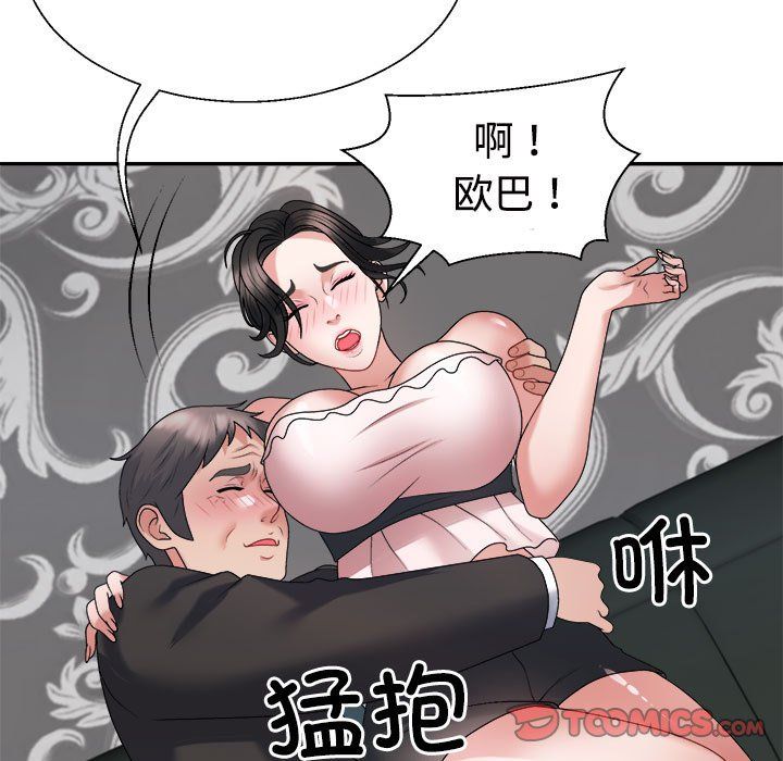 不同寻常的爱第19话