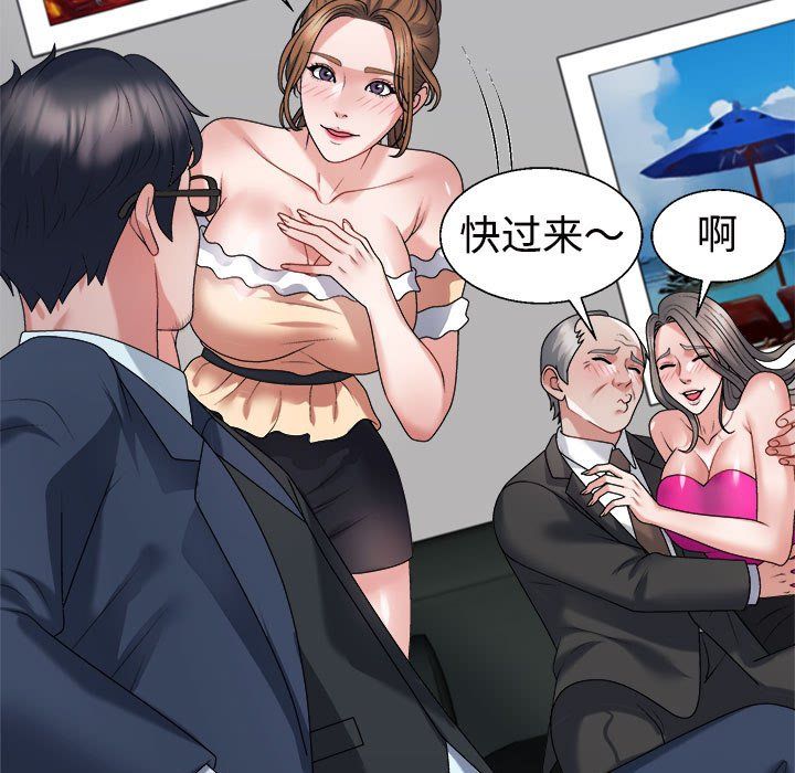 不同寻常的爱第19话