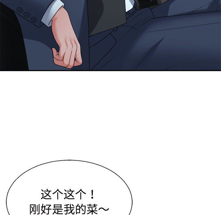 不同寻常的爱第19话