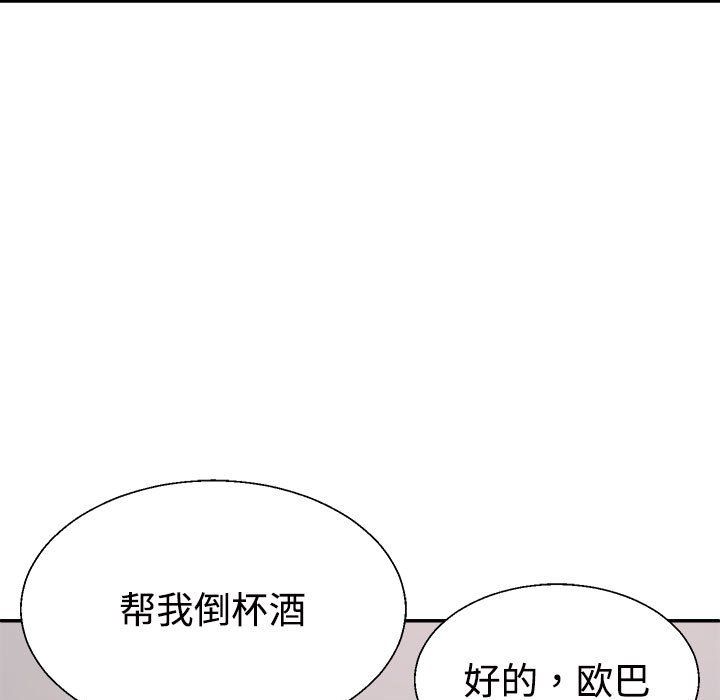 不同寻常的爱第19話