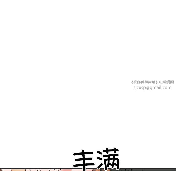 不同寻常的爱第19话