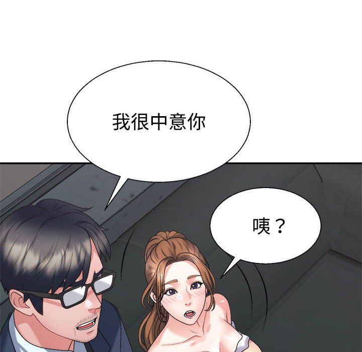 不同寻常的爱第19话