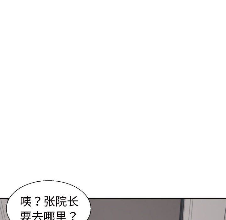 不同寻常的爱第19话