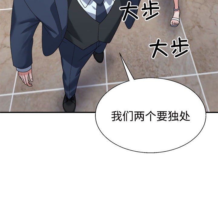 不同寻常的爱第19话