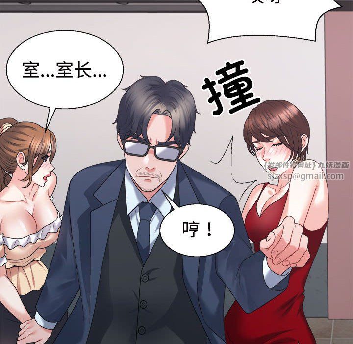 不同寻常的爱第19话