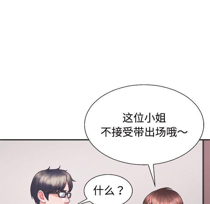 不同寻常的爱第19话