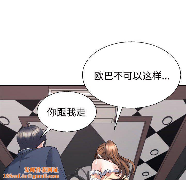 不同寻常的爱第19话