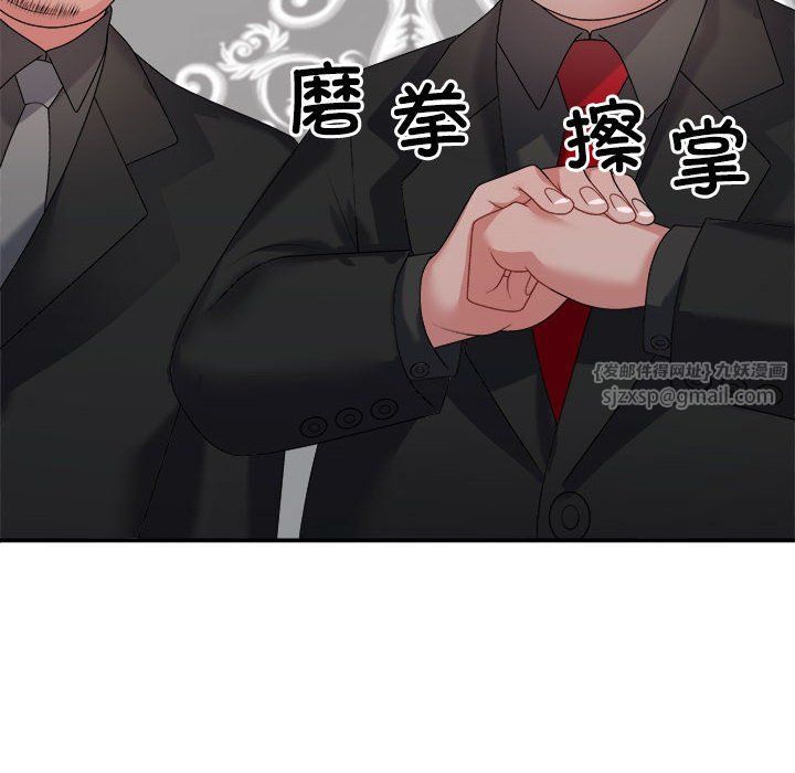 不同寻常的爱第19话