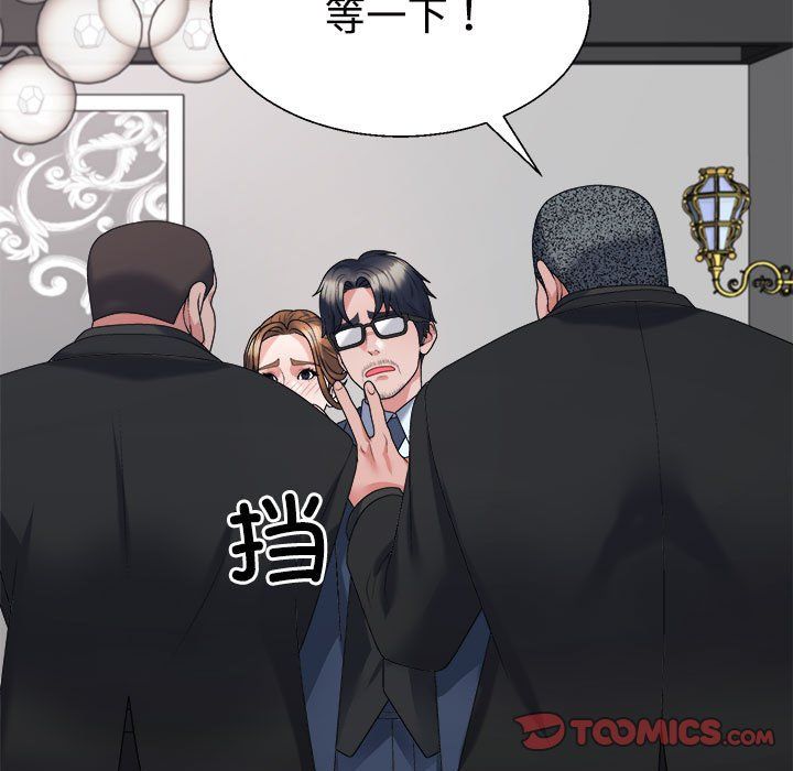 不同寻常的爱第19话