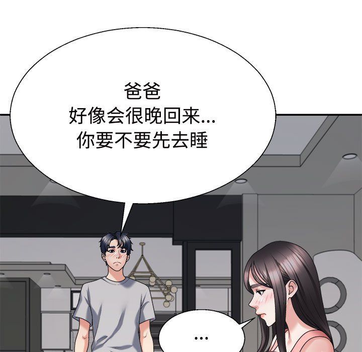 不同寻常的爱第19话