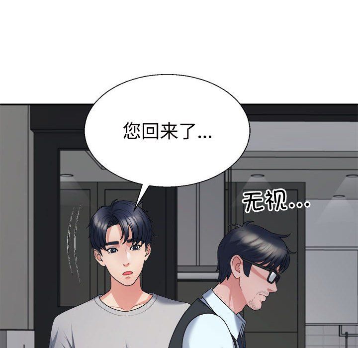 不同寻常的爱第19话
