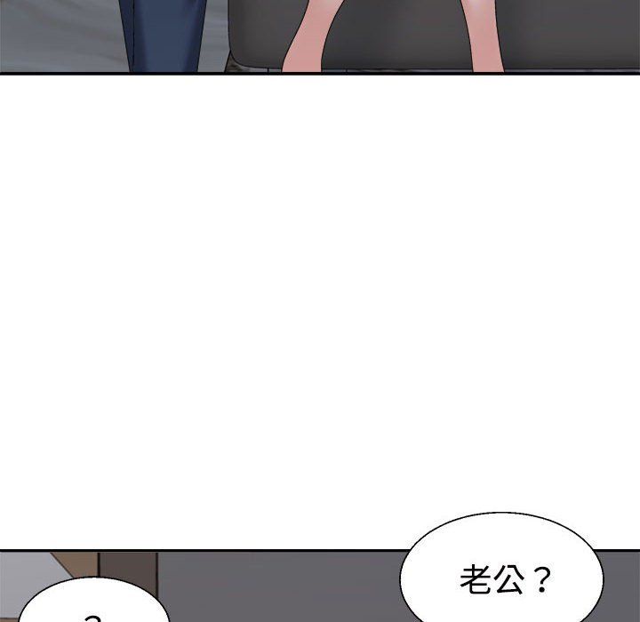 不同寻常的爱第19话