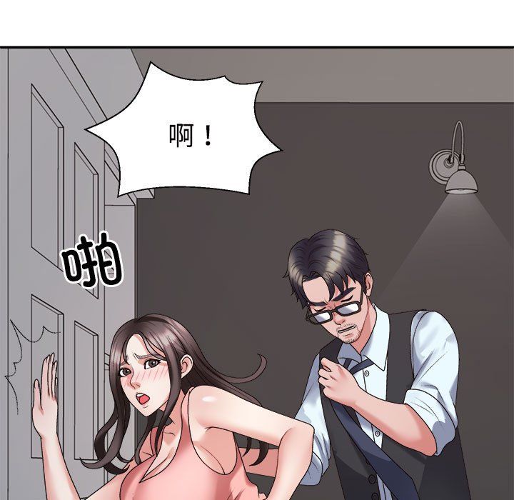 不同寻常的爱第19话