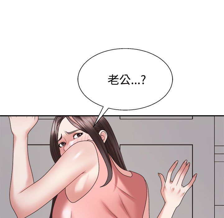 不同寻常的爱第19话