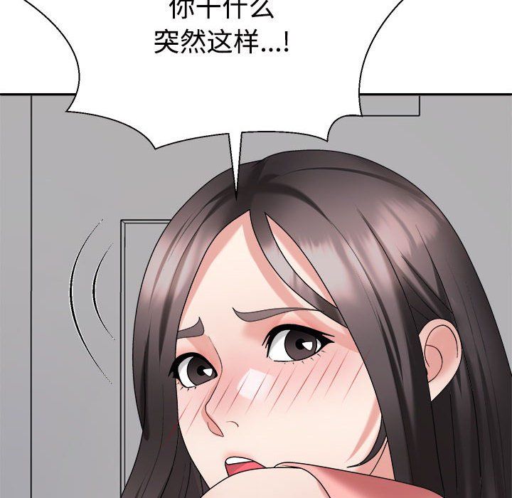 不同寻常的爱第19话