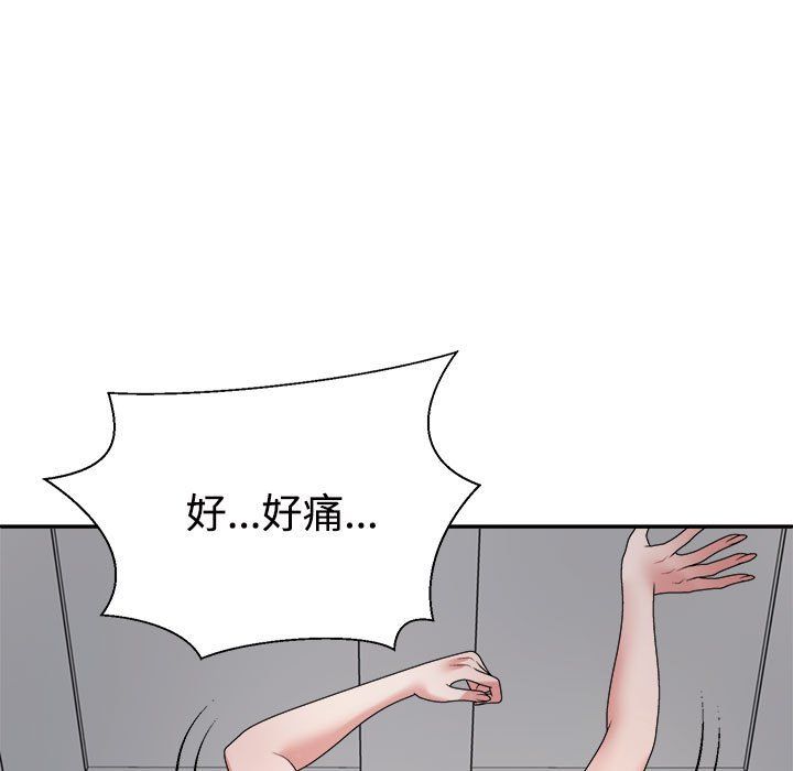不同寻常的爱第19话