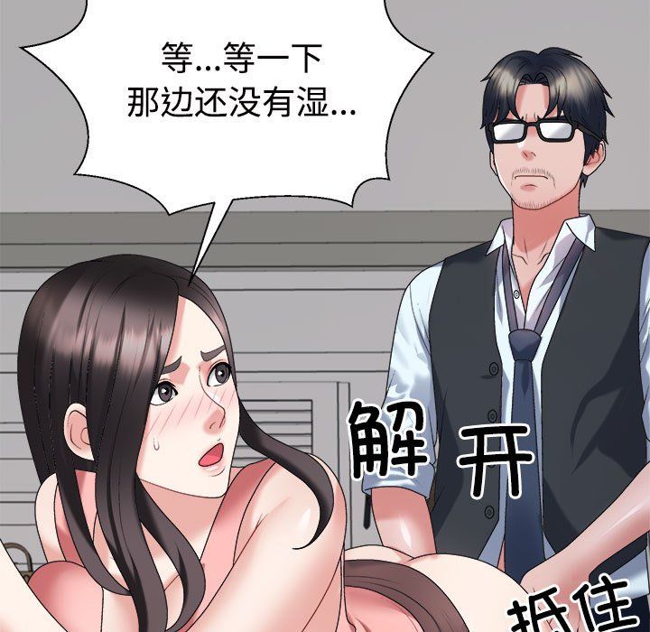 不同寻常的爱第19话