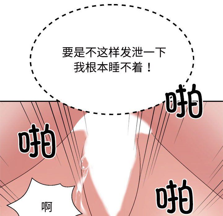 不同寻常的爱第19话