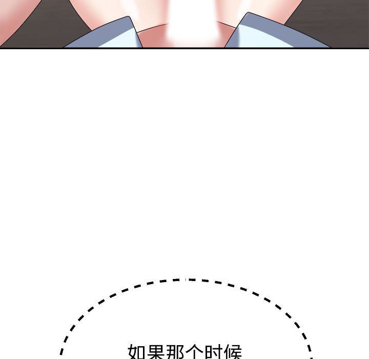 不同寻常的爱第19话