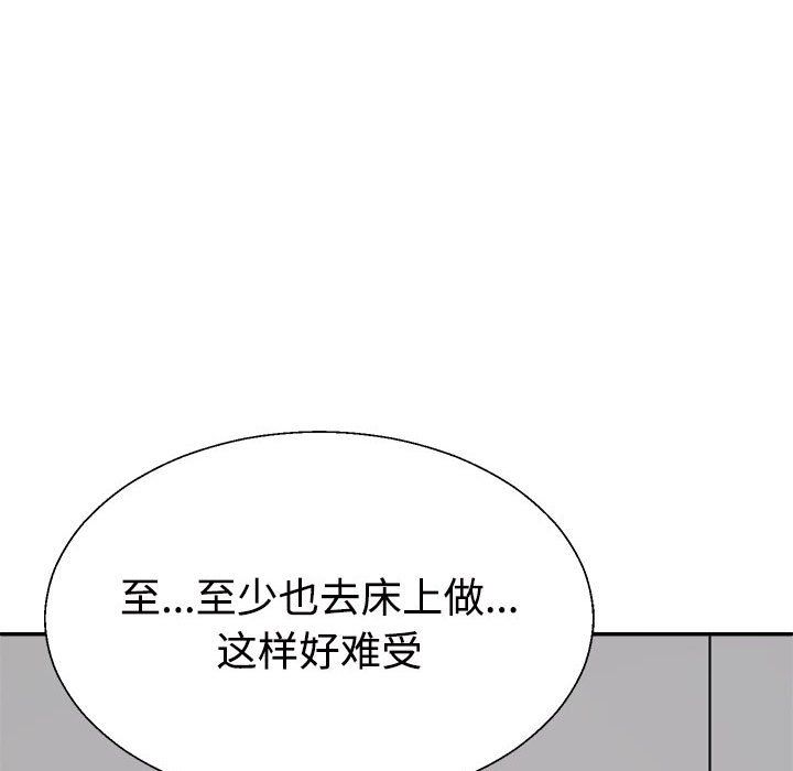 不同寻常的爱第19话