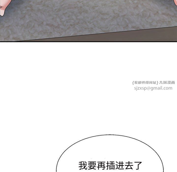 不同寻常的爱第19话