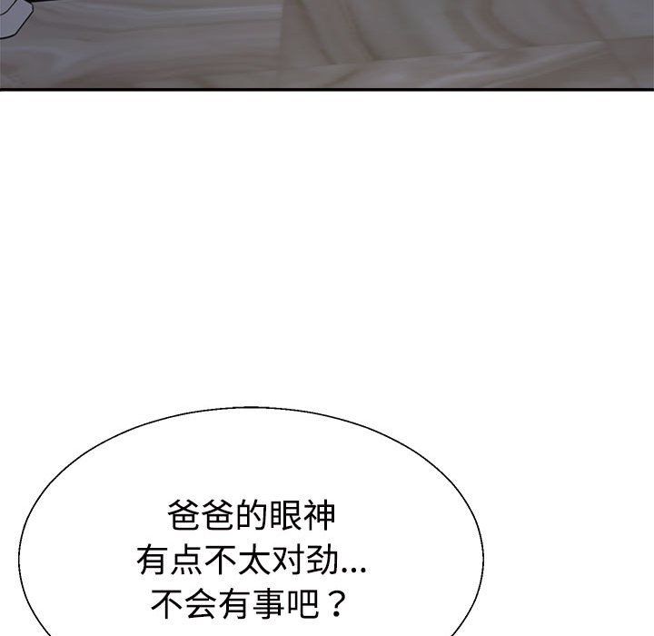 不同寻常的爱第19话
