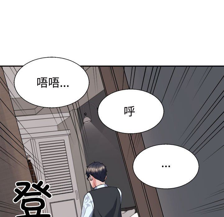 不同寻常的爱第19话