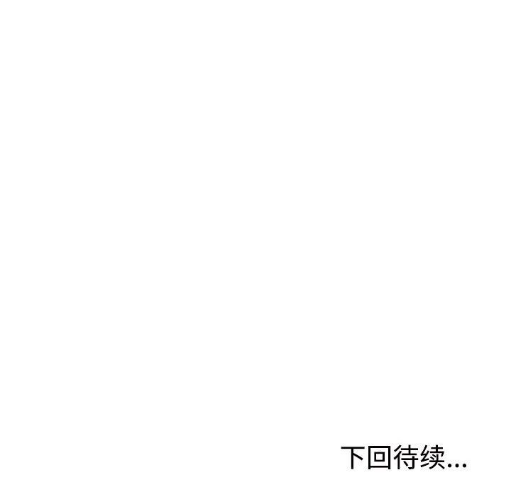不同寻常的爱第19话