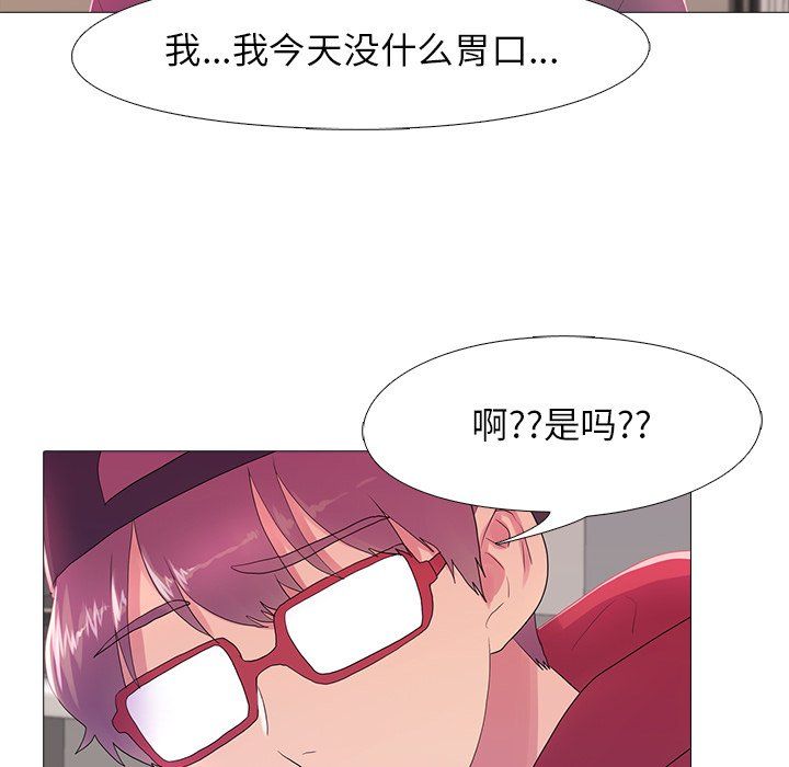 真人实境秀第18话