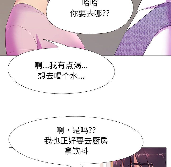 真人实境秀第18话